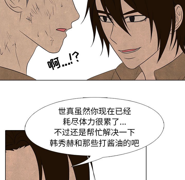 第186话 第 37 页