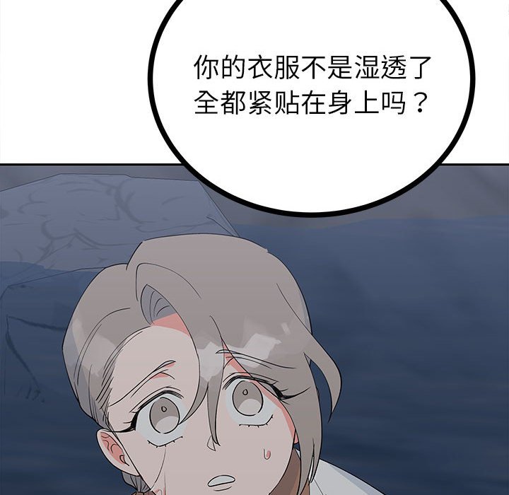 第12话 第 86 页