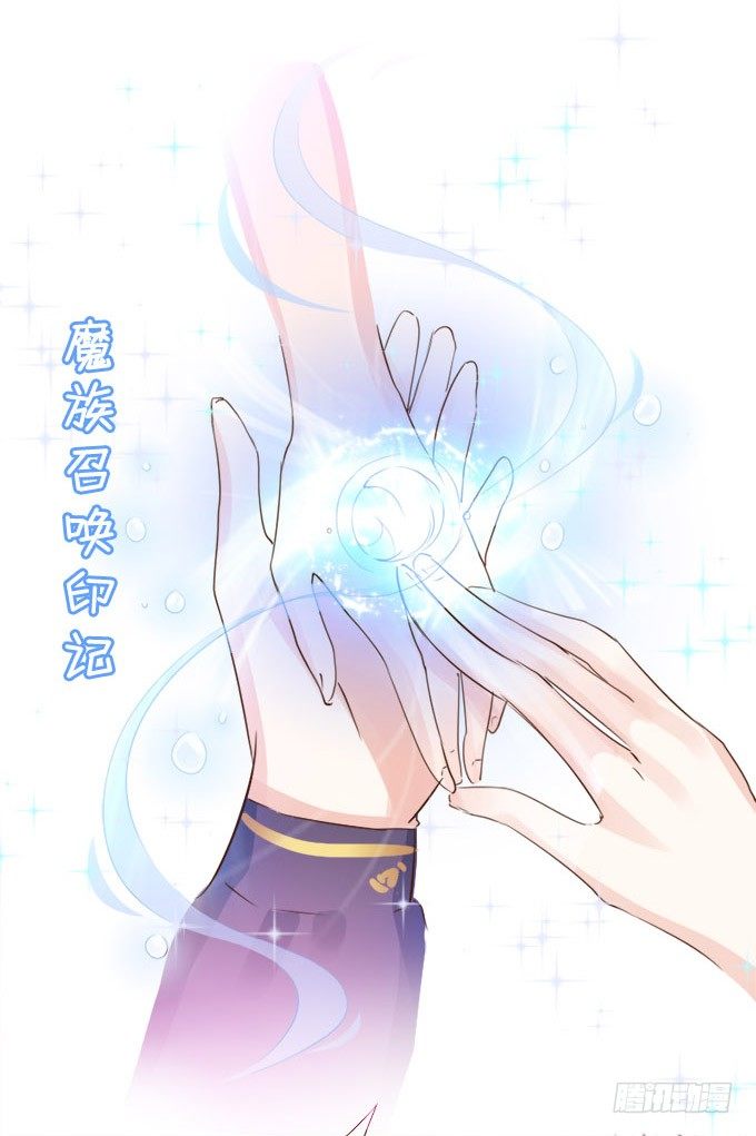 掌心的誓约 第 30 页