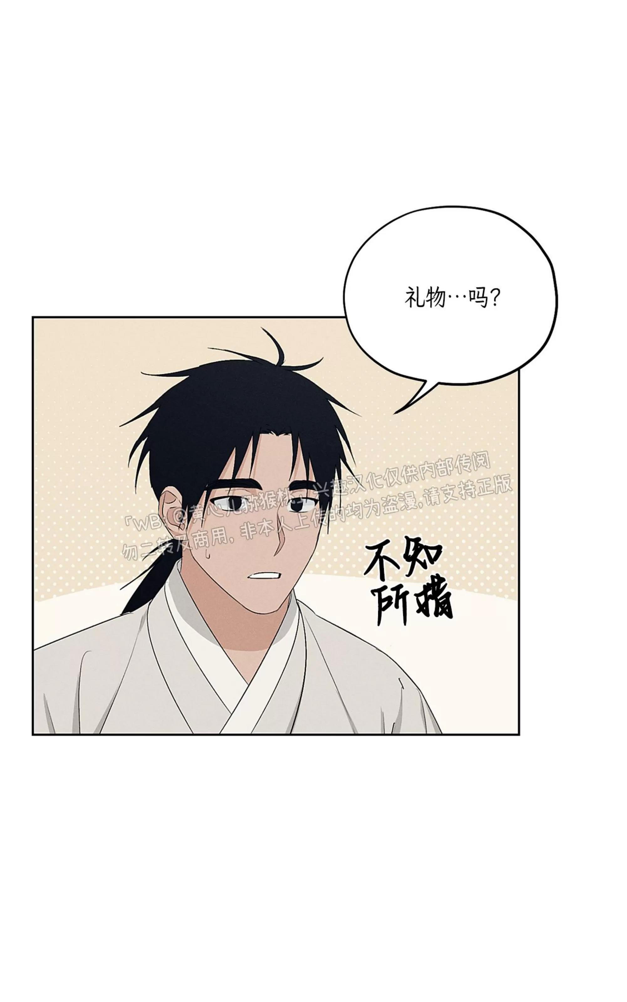 第37话 第 26 页