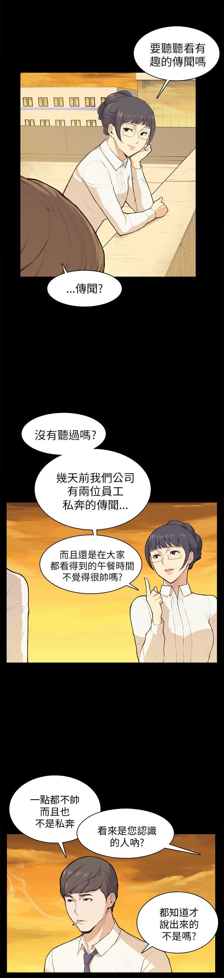 第11话 第 11 页