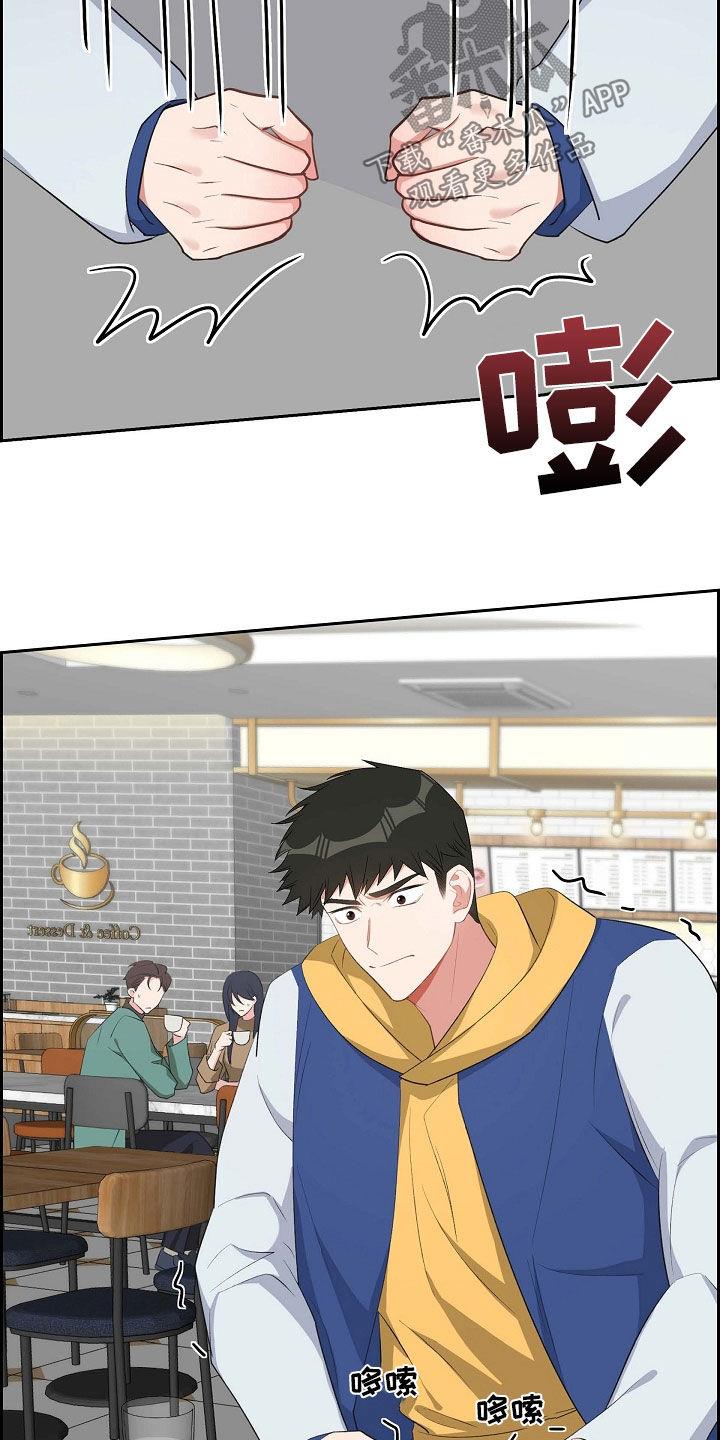 第112话 哭泣 第 11 页