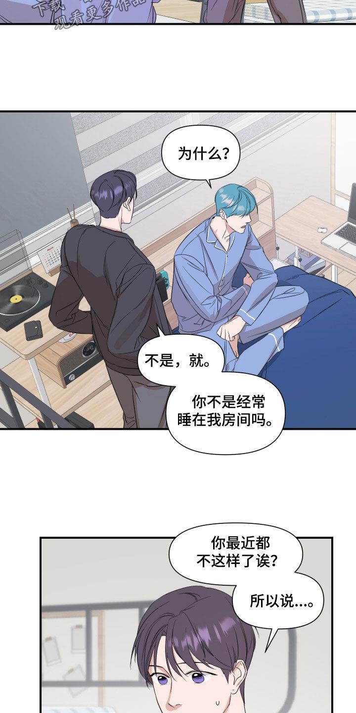 第68话 沉闷 第 10 页