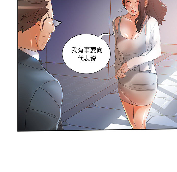 第6话 第 51 页