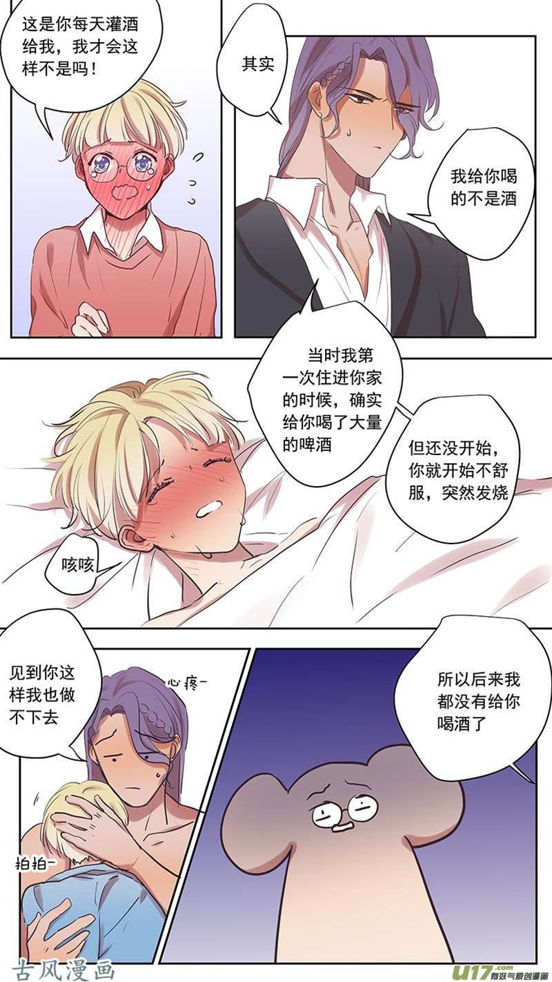 番外篇10 第 3 页