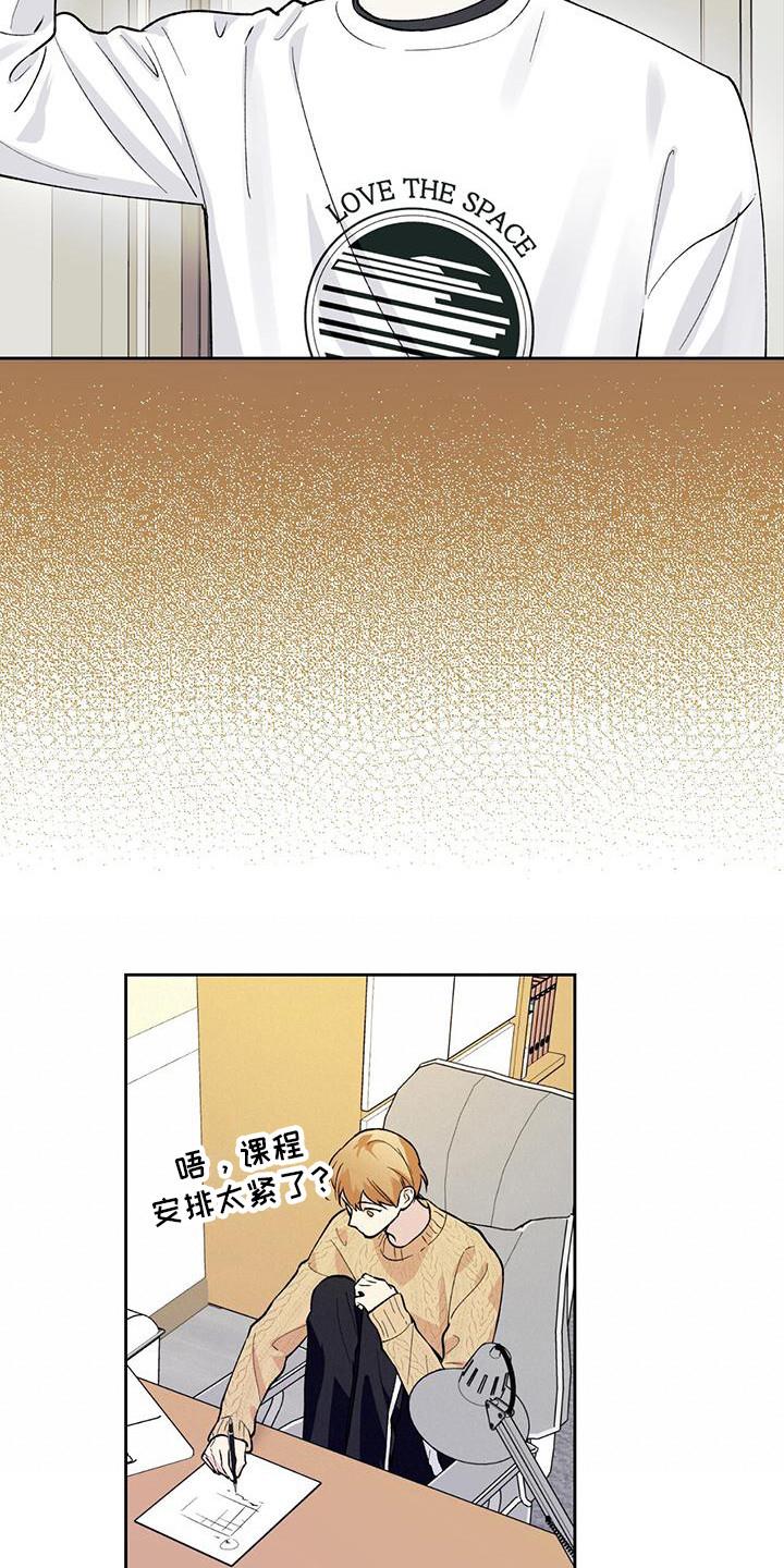 第18话 服兵役 第 12 页