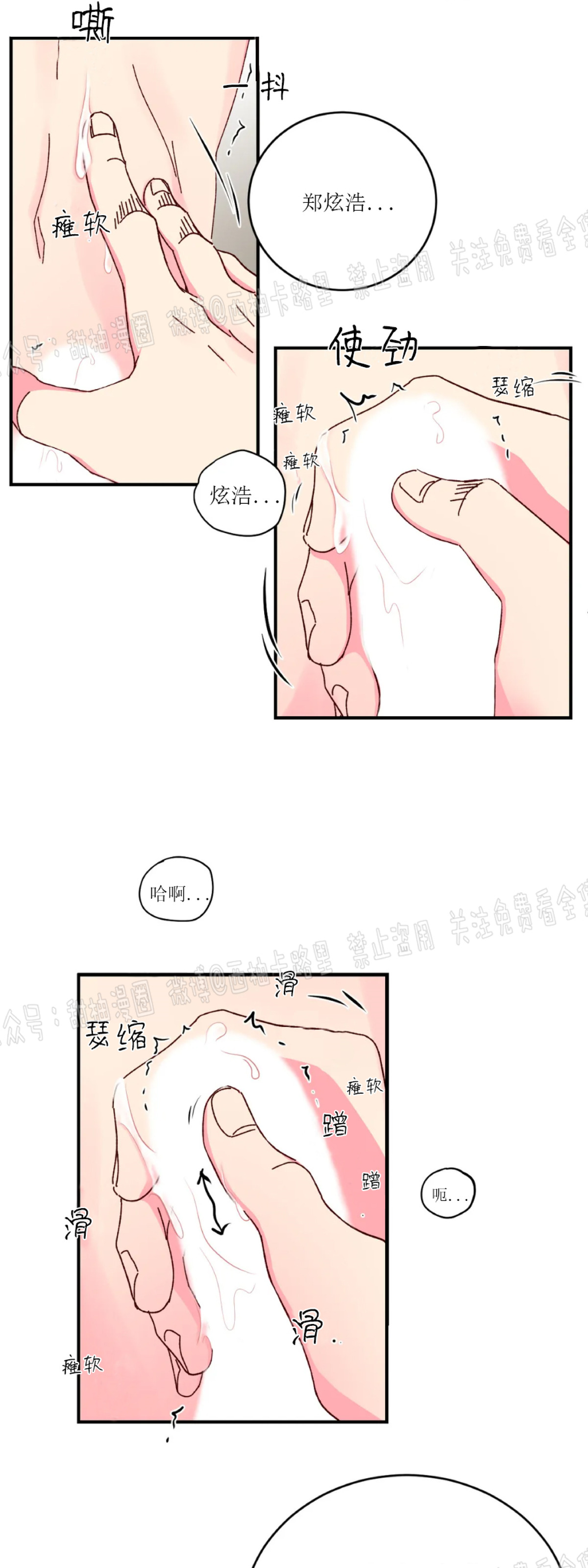 第20话 第 23 页