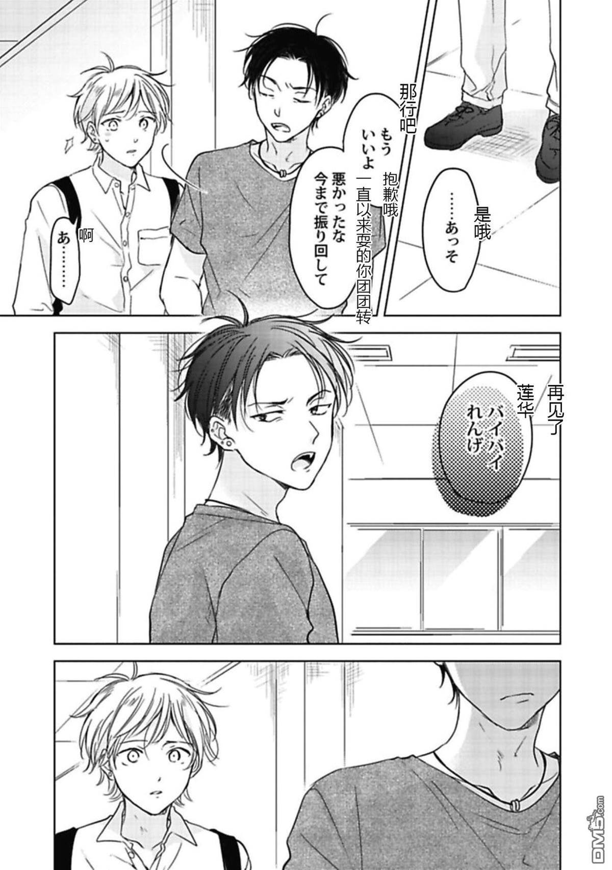 第5话 第 3 页