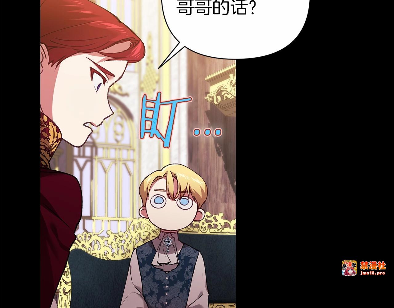 第3话 我要他做未婚夫 第 75 页