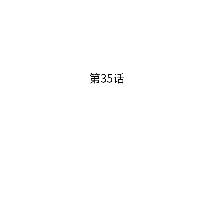 第35话 第 14 页