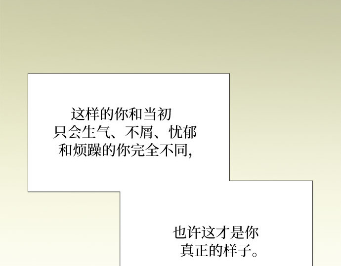 第33话 她会后悔的 第 9 页