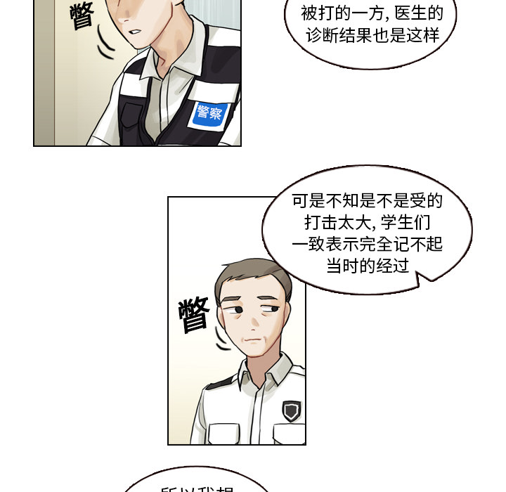 第6话 第 28 页