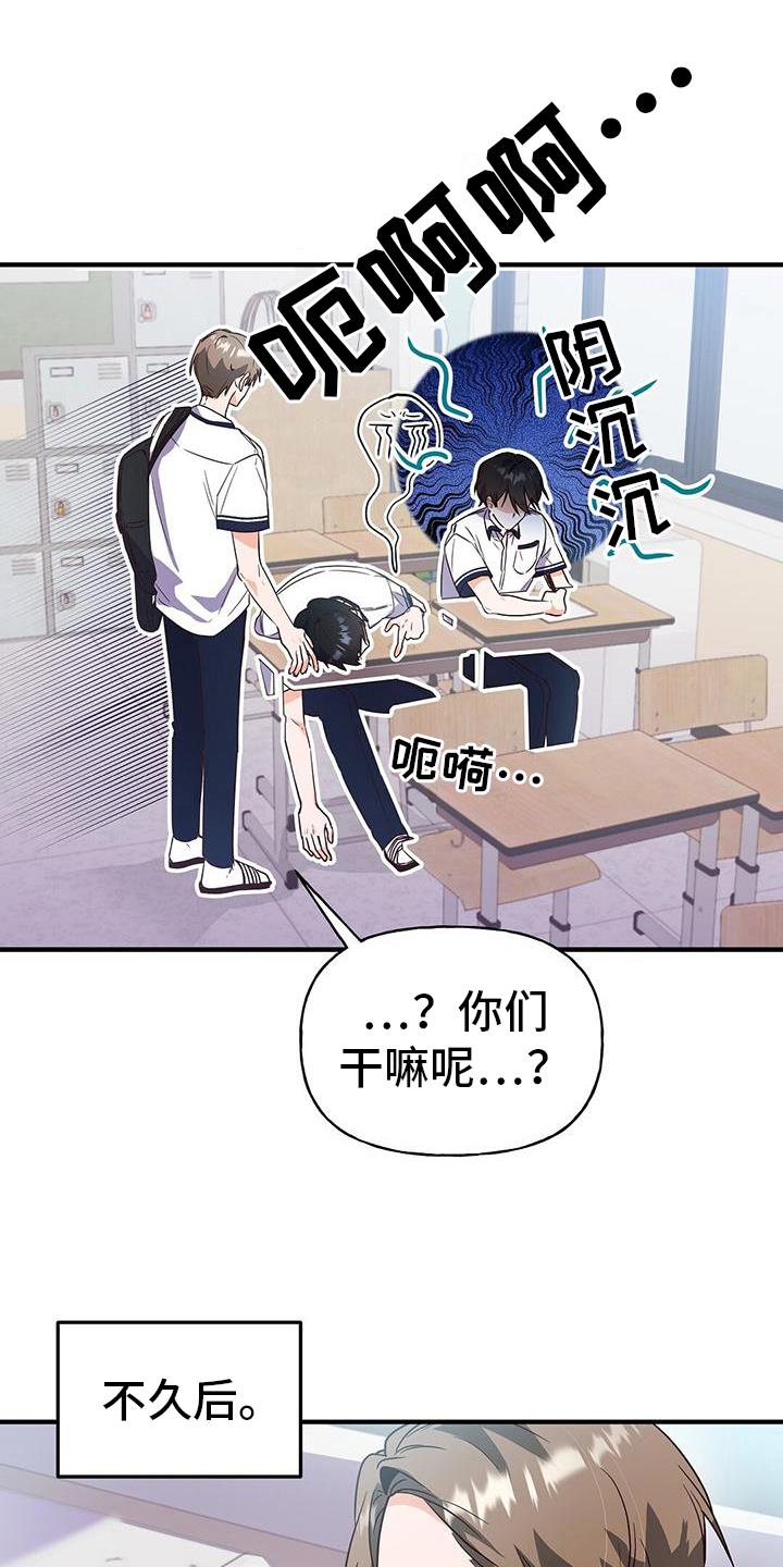 第22话 焦虑 第 18 页