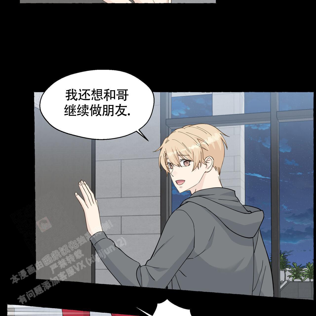 第122话 不需要 第 4 页