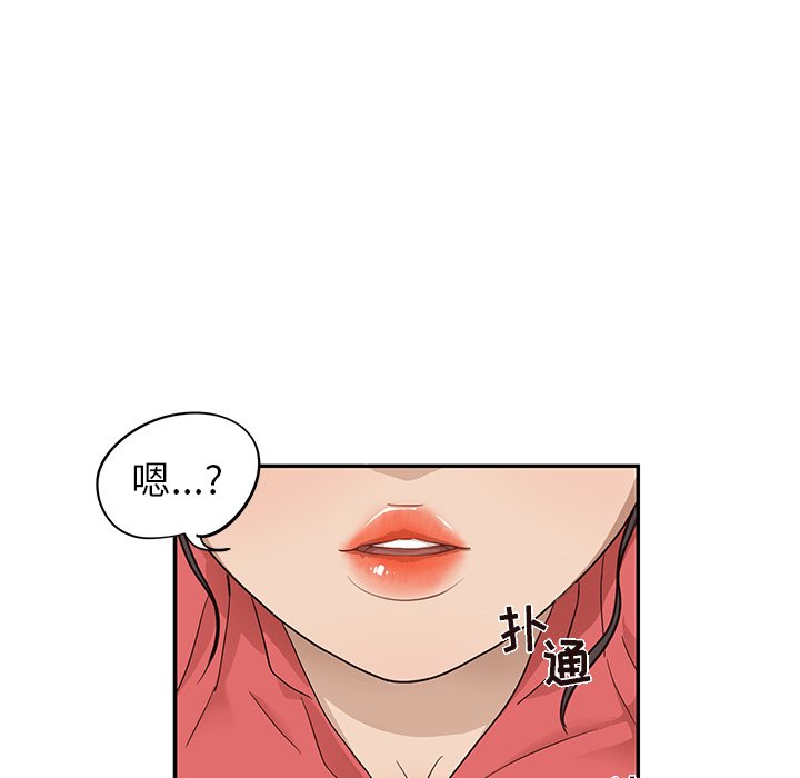 第20话 第 95 页