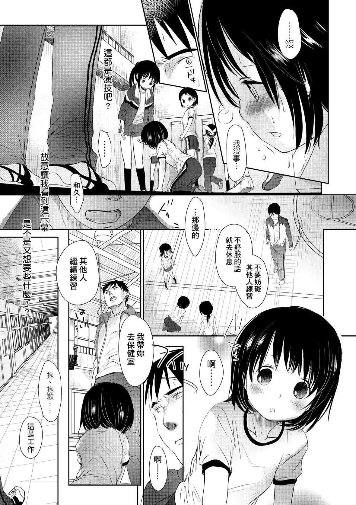 第1话 第 54 页