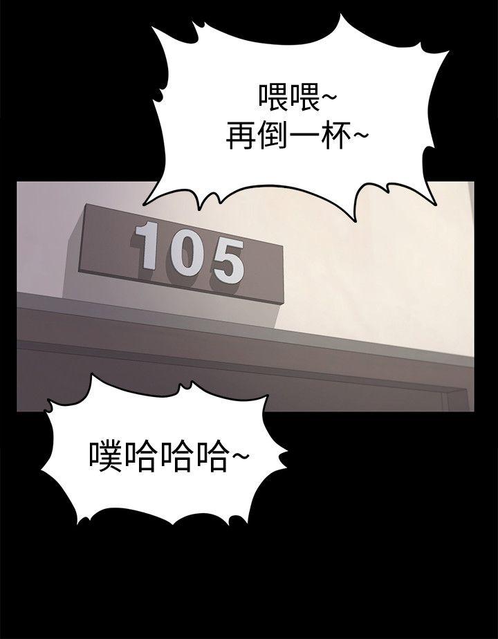 第39话-两人之间的气氛转变 第 11 页