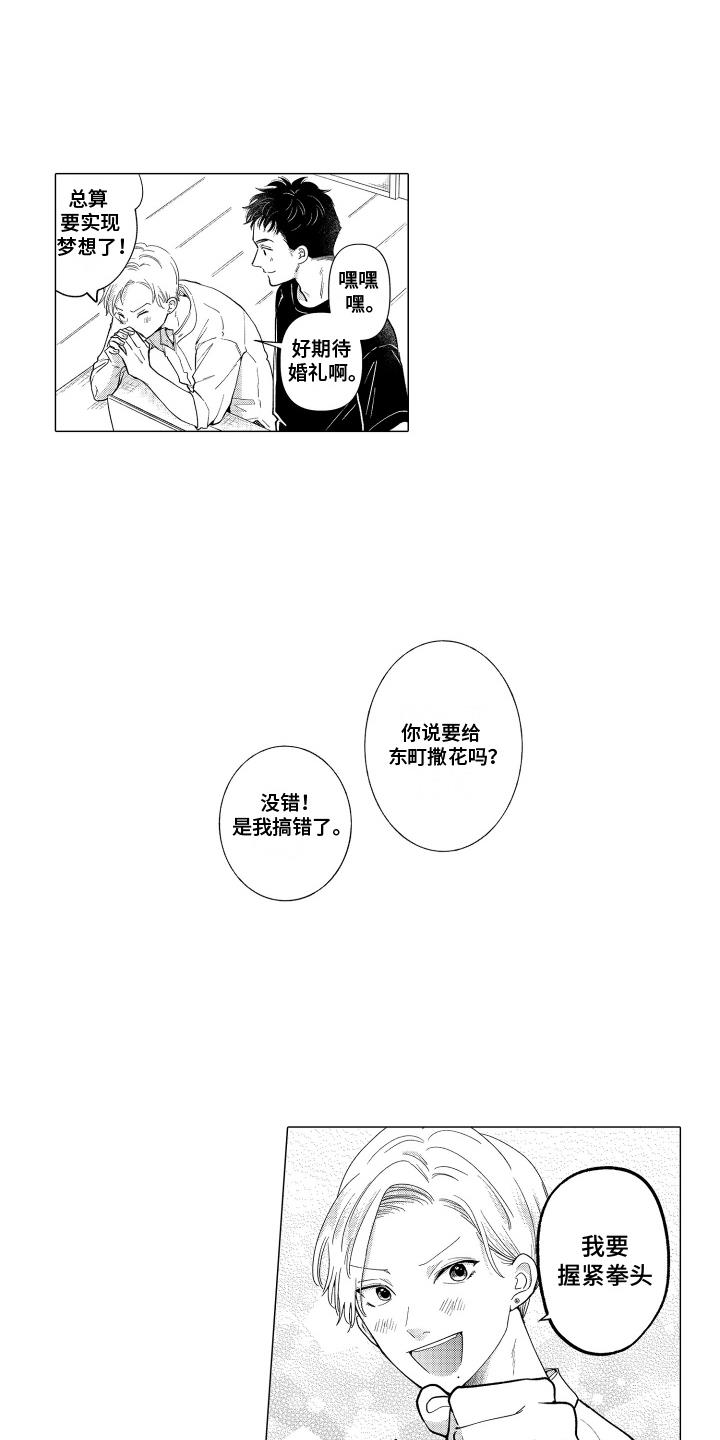 第29话 撒米 第 6 页