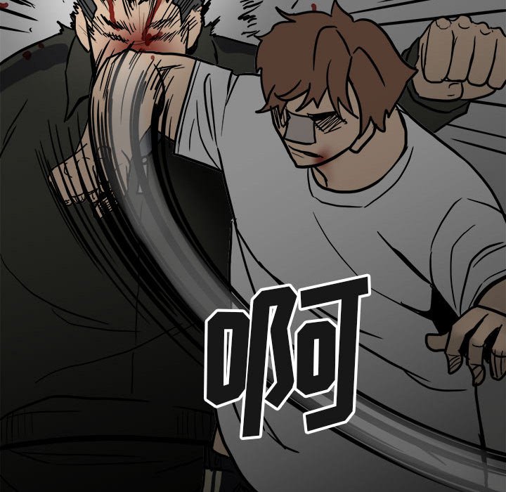 第89话 第 87 页