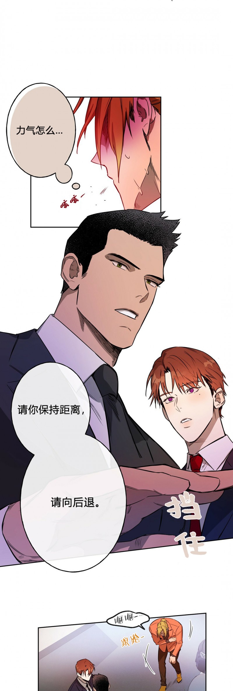 第09话 第 19 页