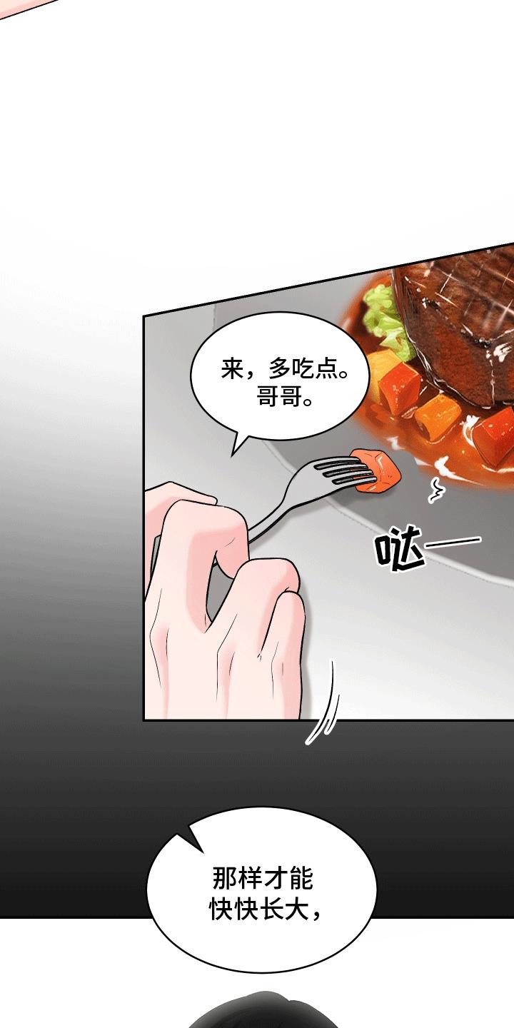 第4话 单恋 第 12 页