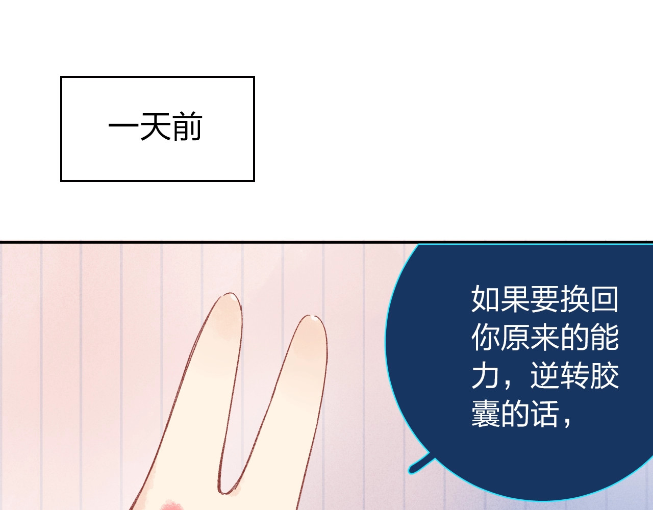 第73话 后悔的代价 第 161 页