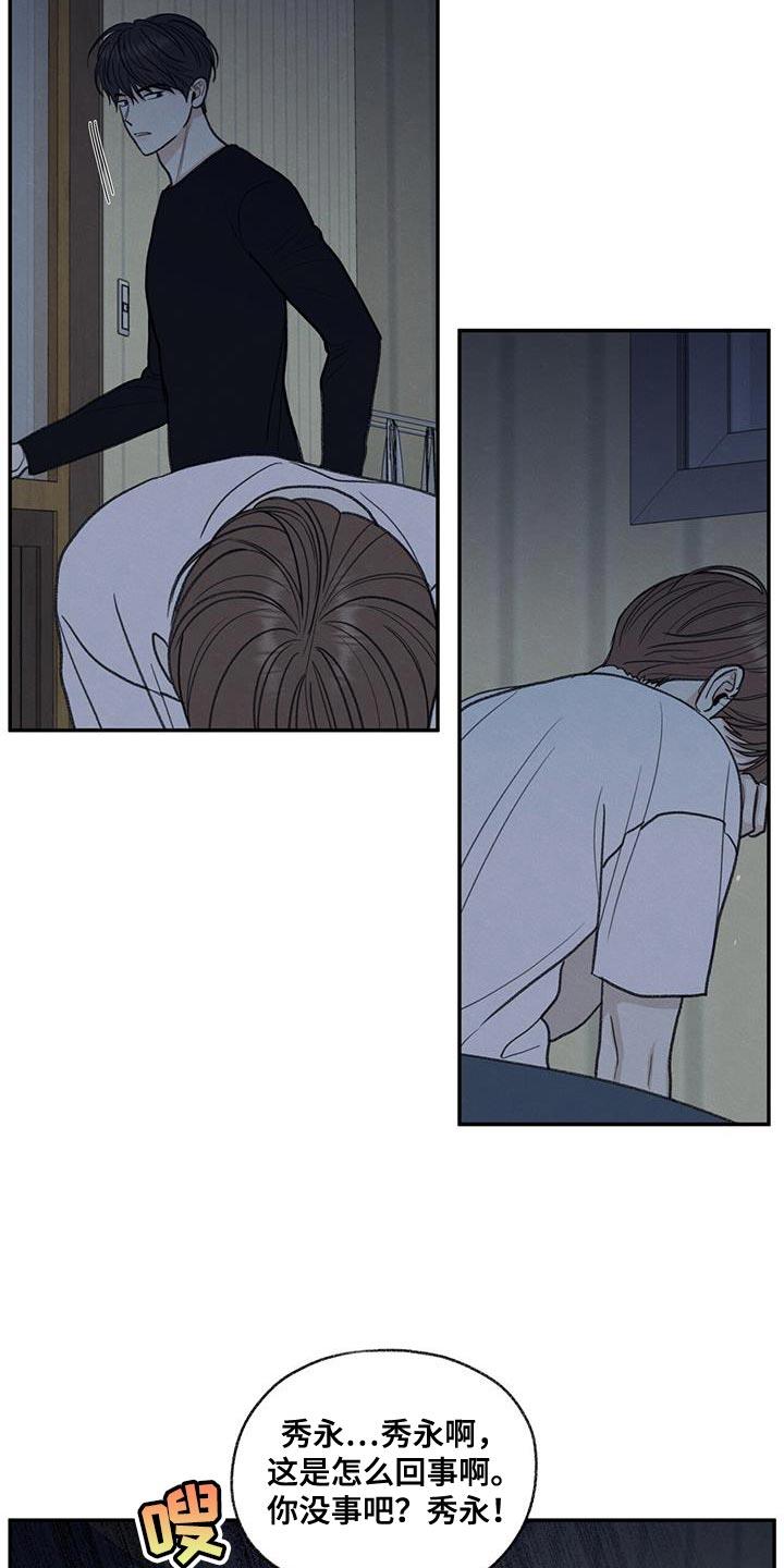 第69话 脱掉口罩 第 12 页