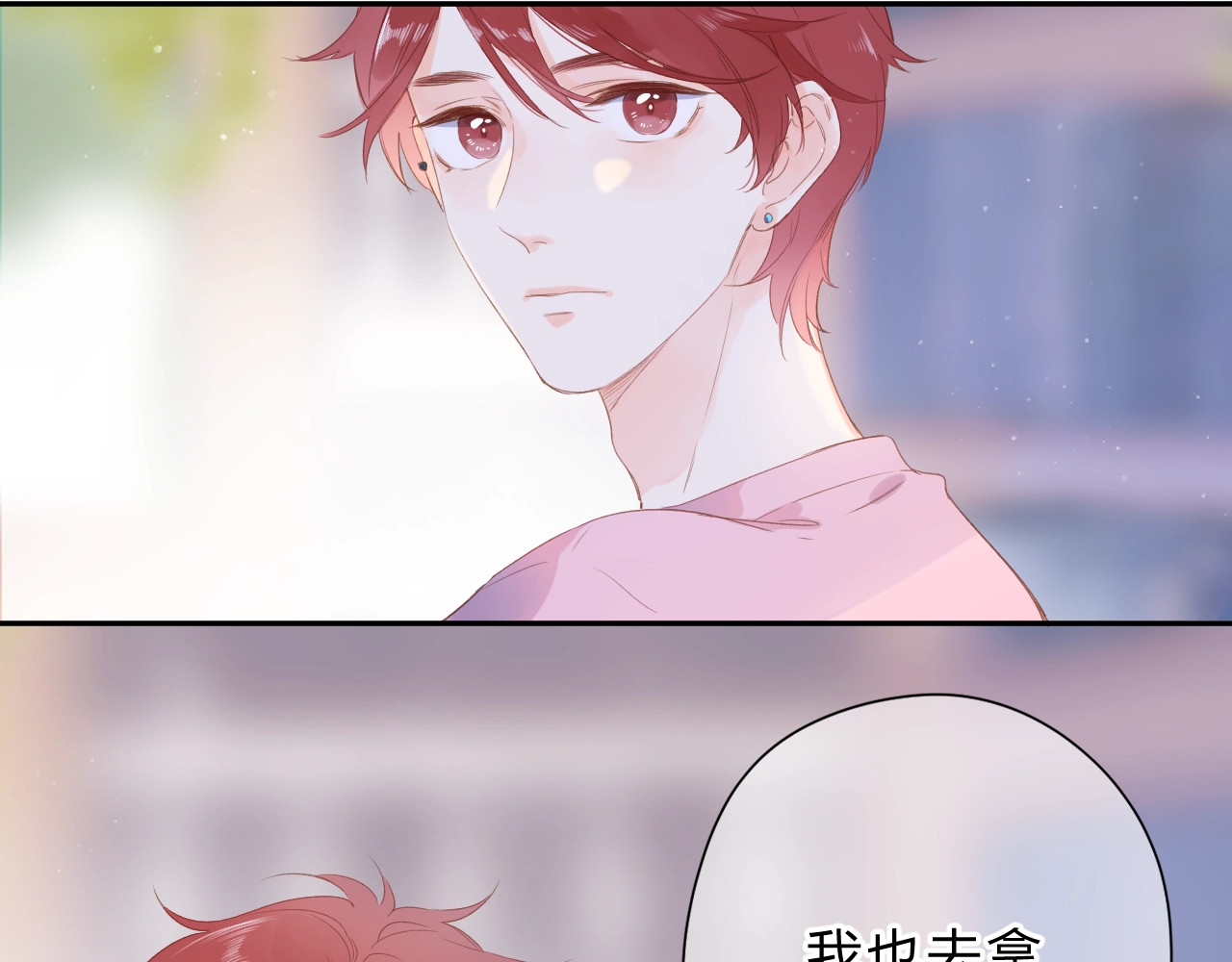第89话 夏之声 第 66 页