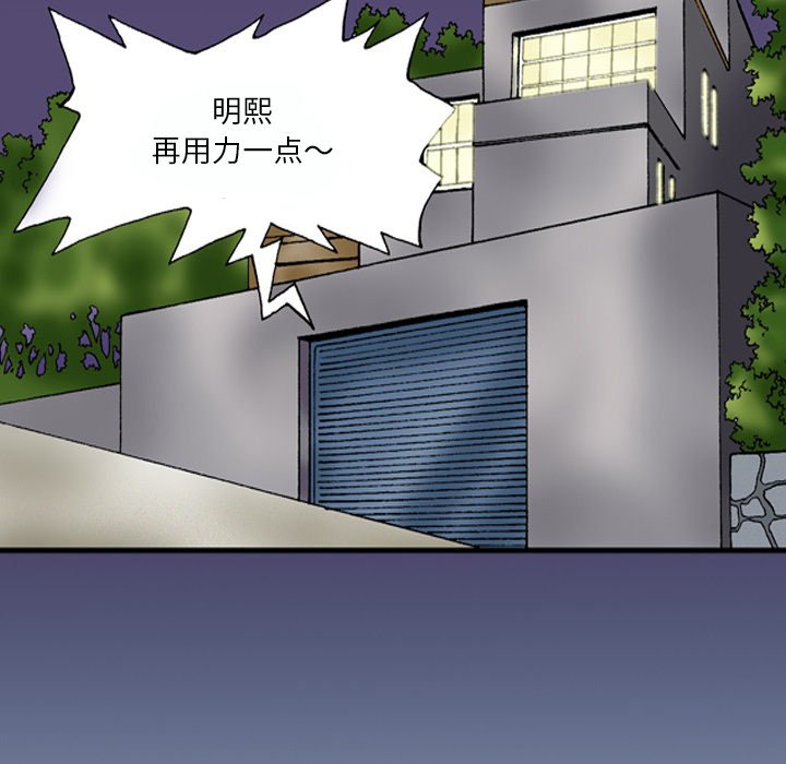 第44话 第 13 页