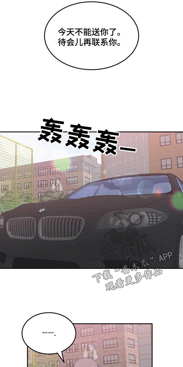 第35话 我们走 第 11 页