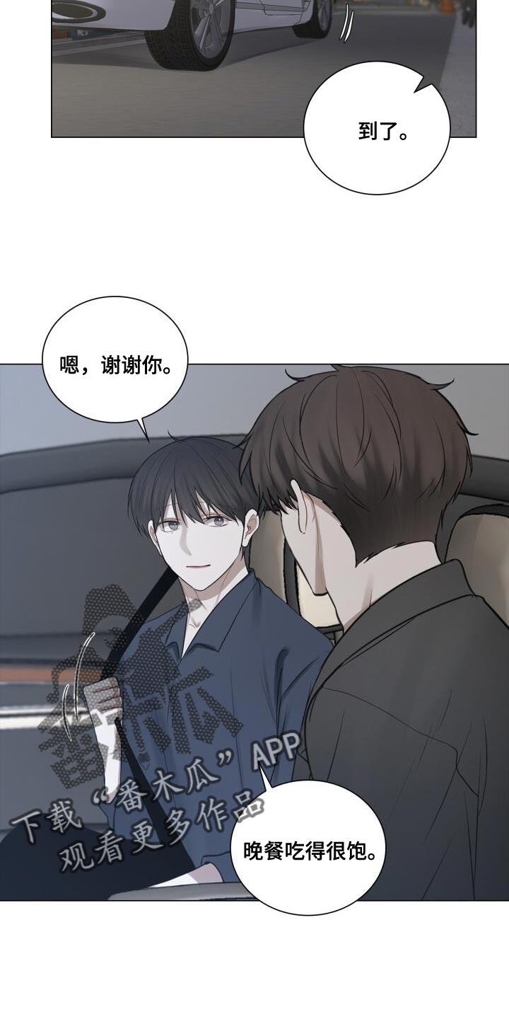 第54话 照片 第 14 页