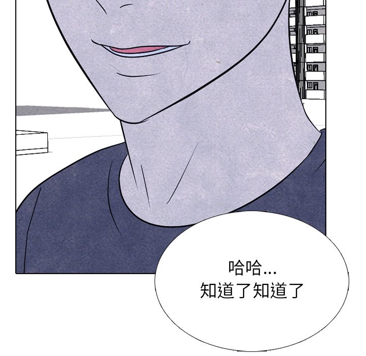 第227话 第 99 页