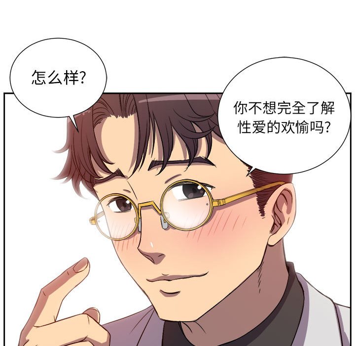 第44话 第 72 页
