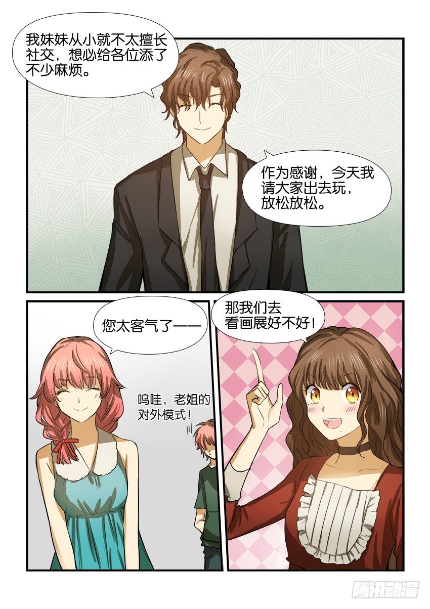 第十五话 第 13 页