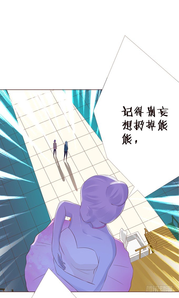 令人沉睡的歌声 第 16 页