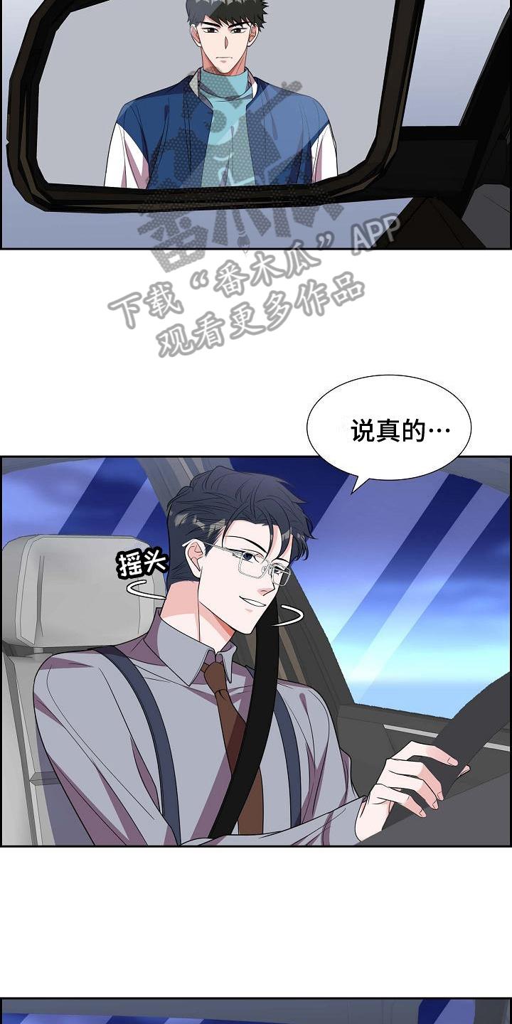 第36话 记号码 第 14 页