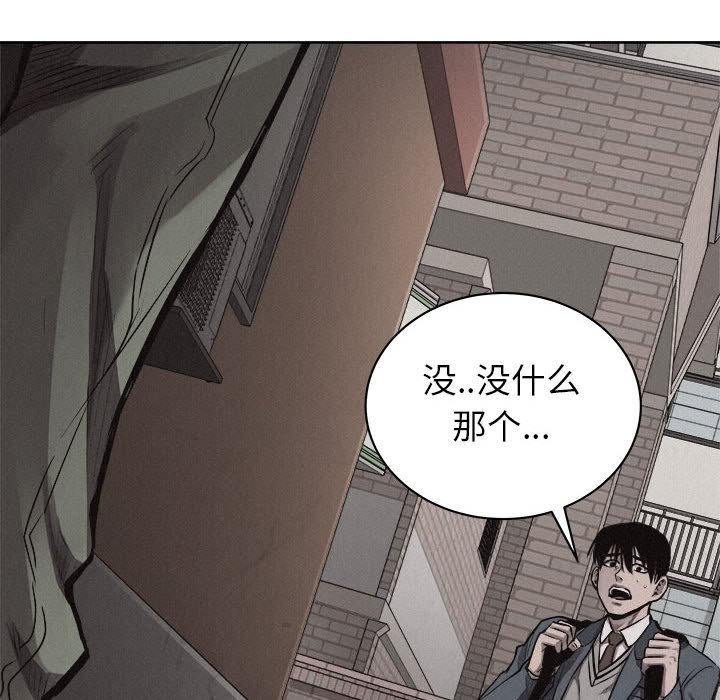 第31话 第 76 页