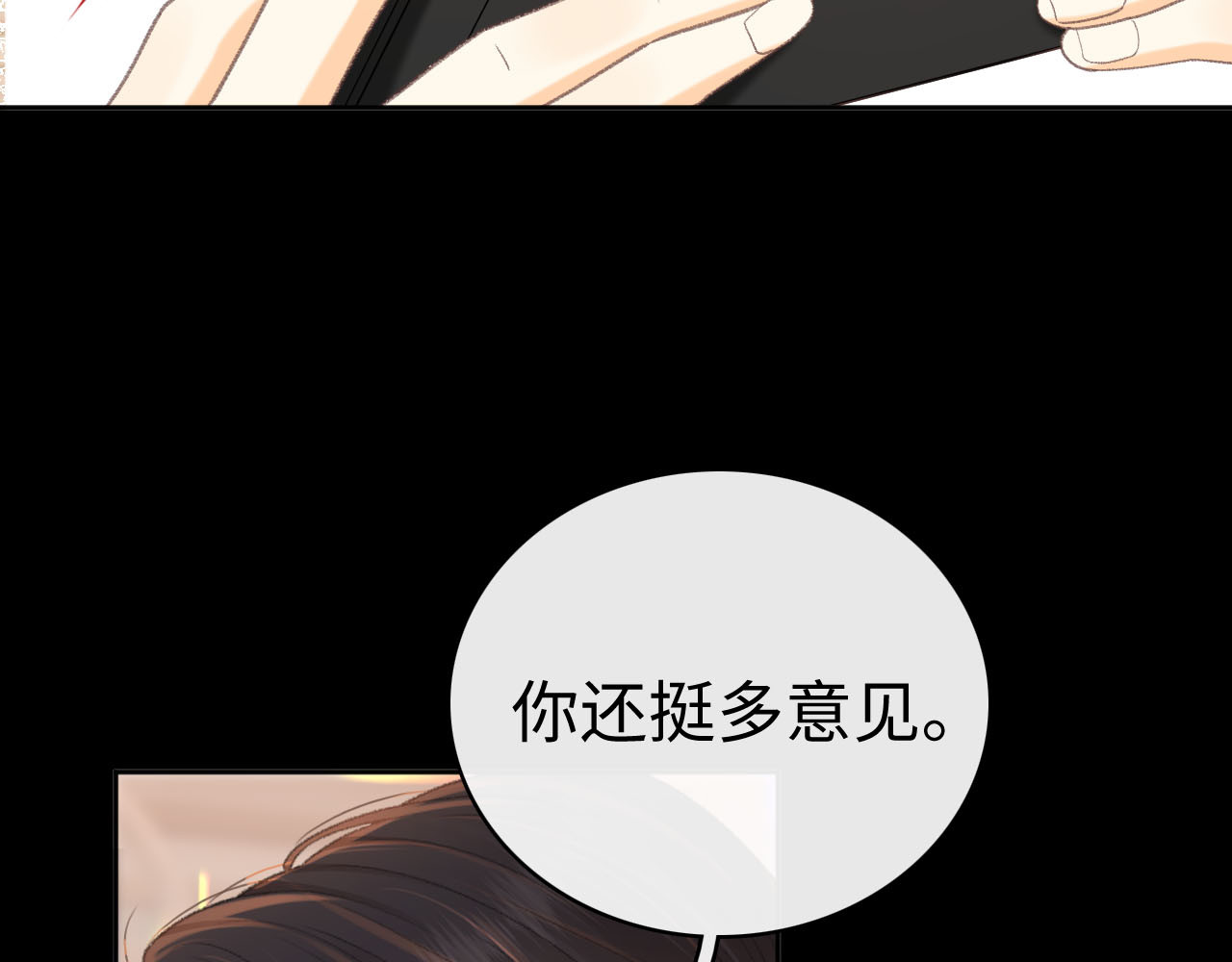 第72话 不追会后悔 第 82 页