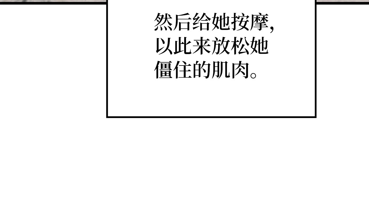 第14话 偷偷治疗 第 166 页