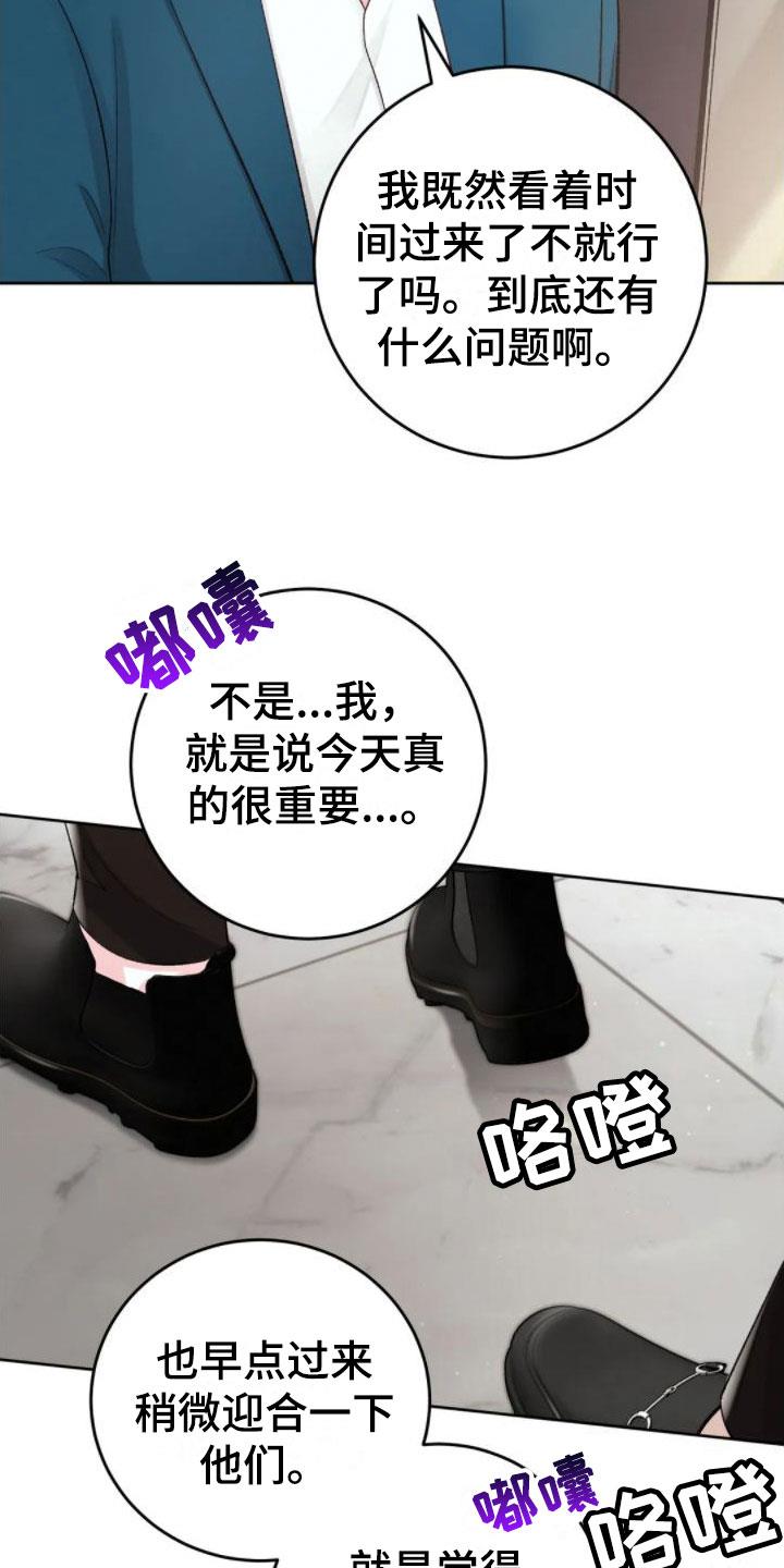 第4话 找错位置 第 14 页