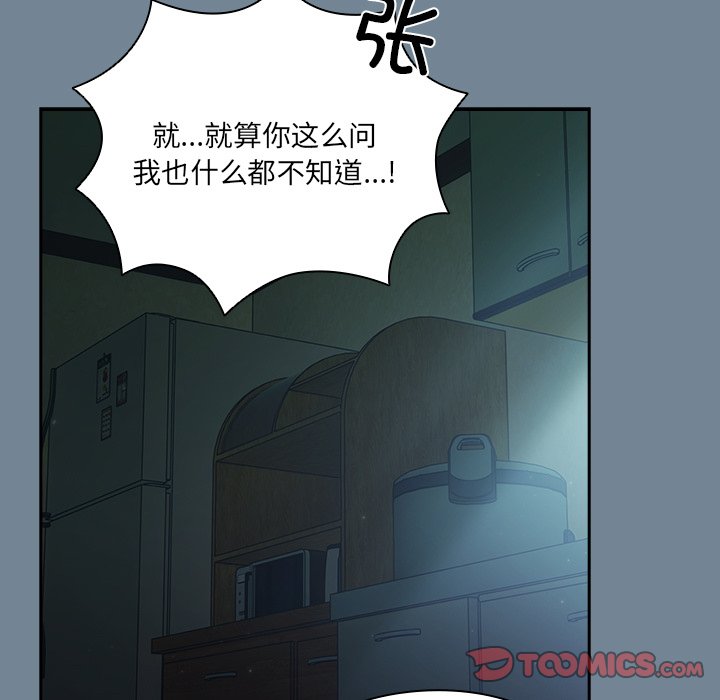 第26话 第 81 页