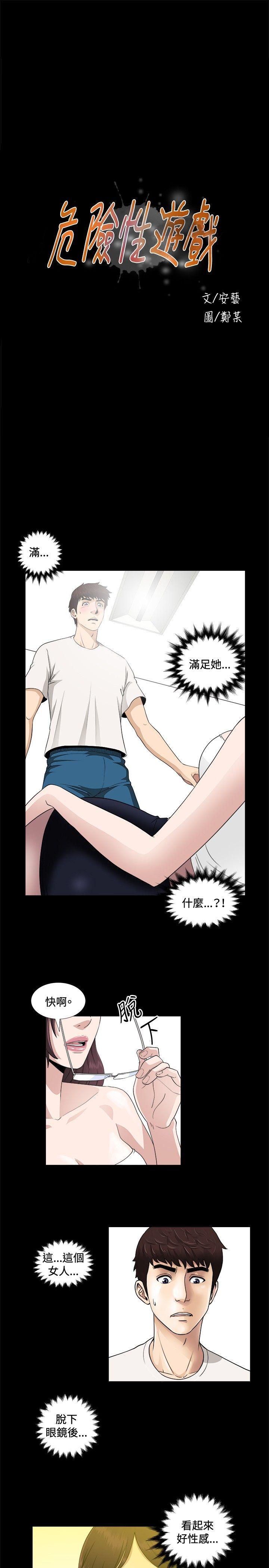 第6话 第 4 页