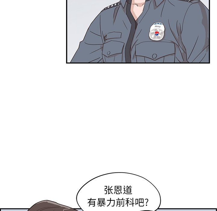 第47话 第 33 页