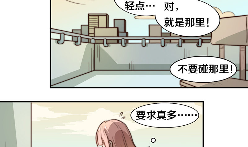 第32话 恋爱初体验 第 14 页