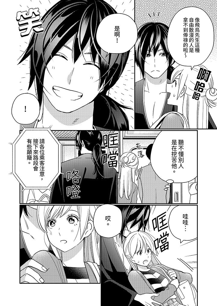 第7话 第 13 页