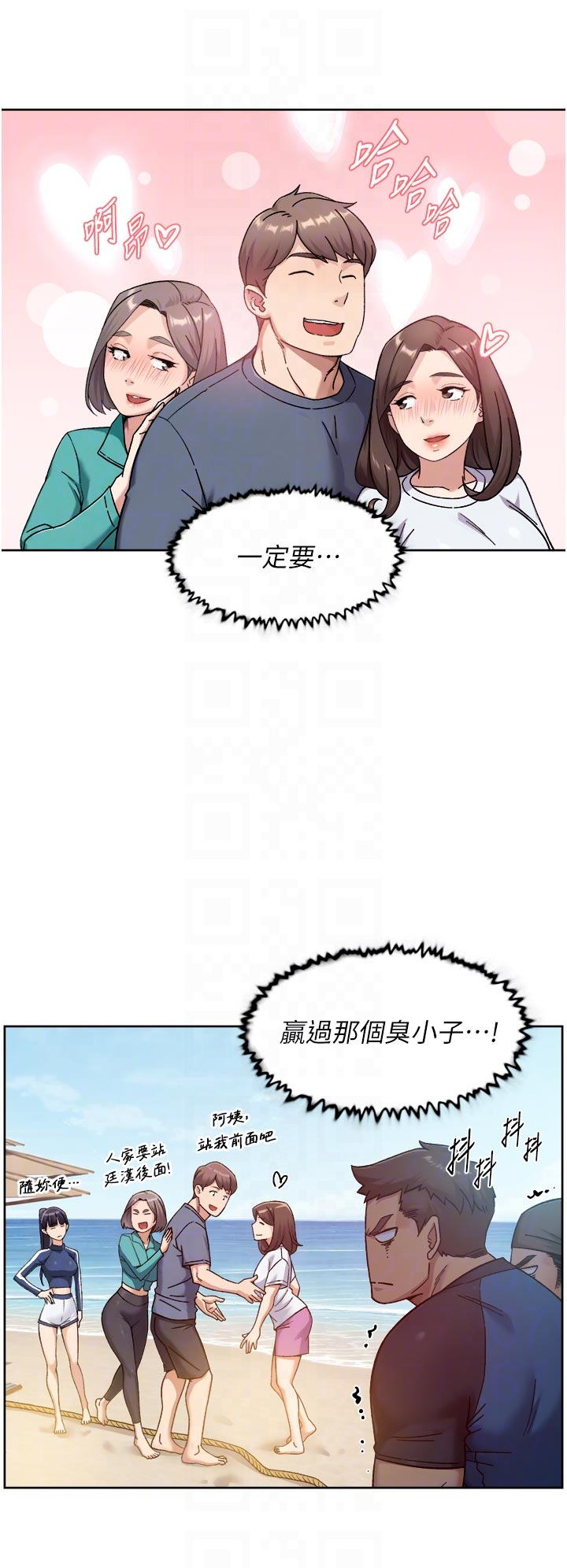 第51话 - 他身边为何美女如云?! 第 14 页