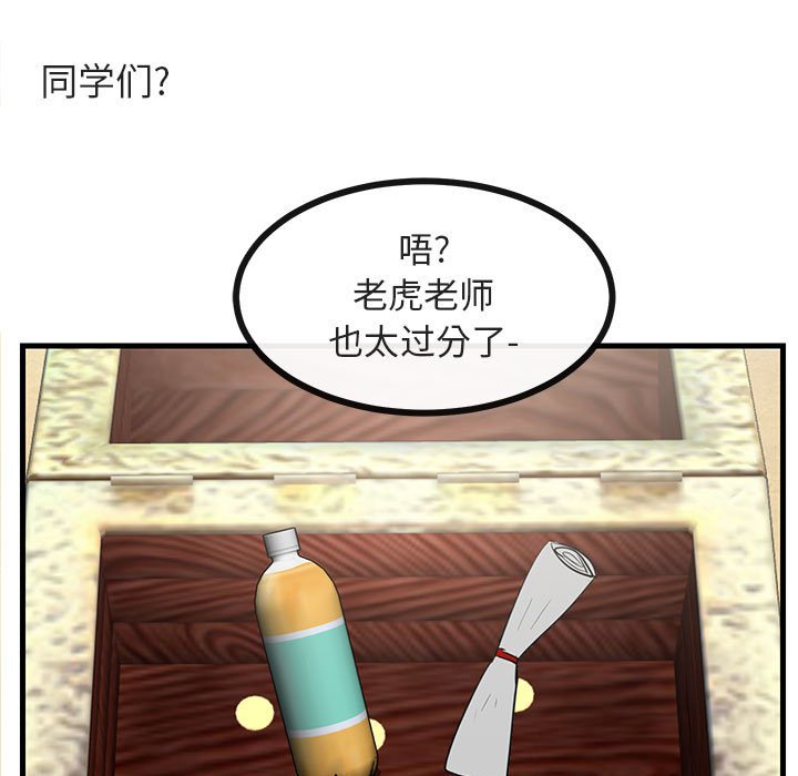 第46话 第 97 页