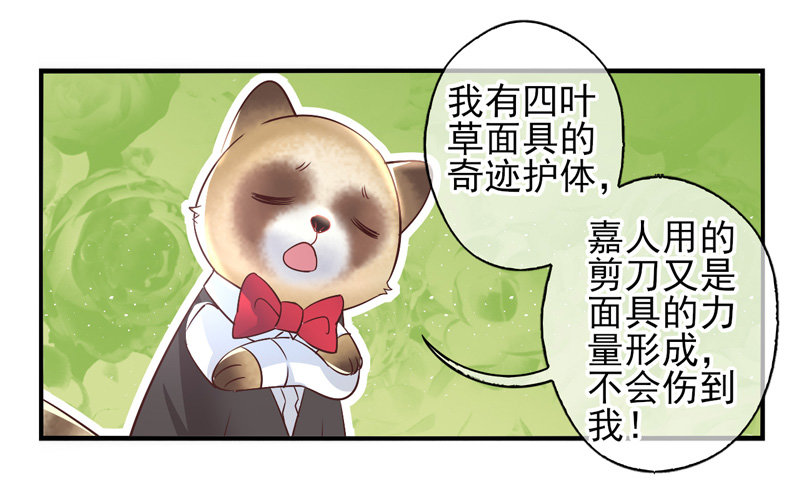 第57话：镜界面局04 第 21 页