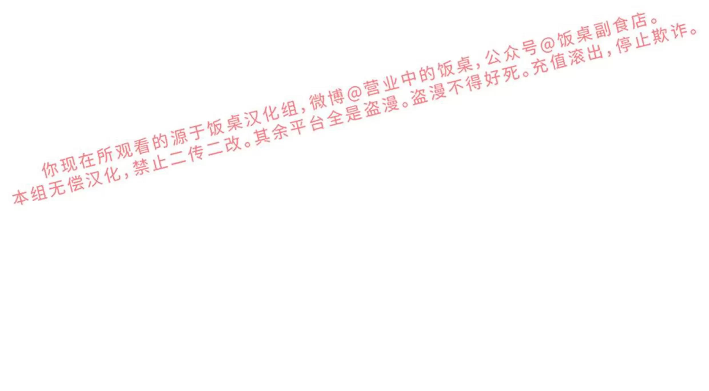 第87话 第 24 页