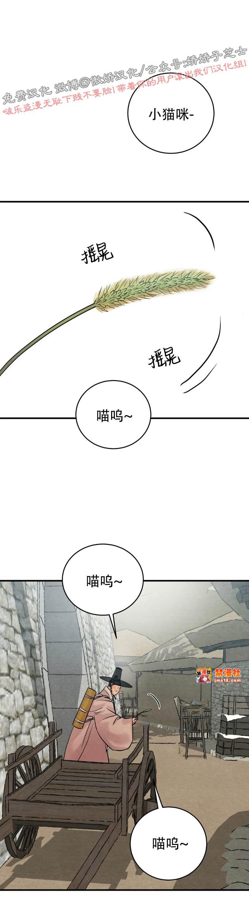特别篇1 第 29 页